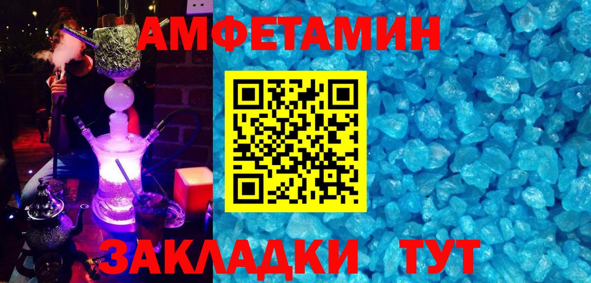 Амфетамин Розовый Карпинск