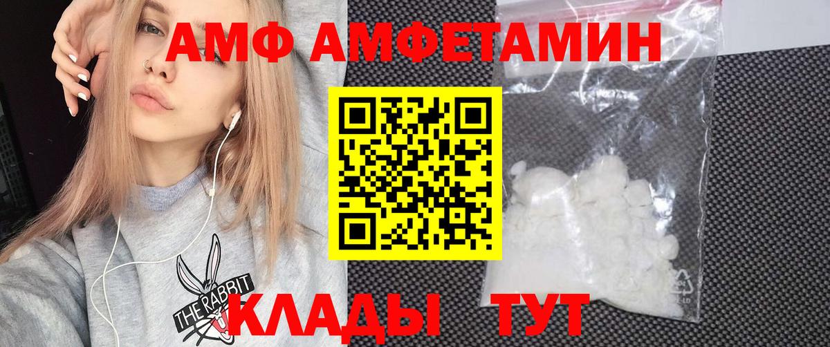 АМФЕТАМИН  Вход с VPN  Карпинск  Amphetamine VHQ 