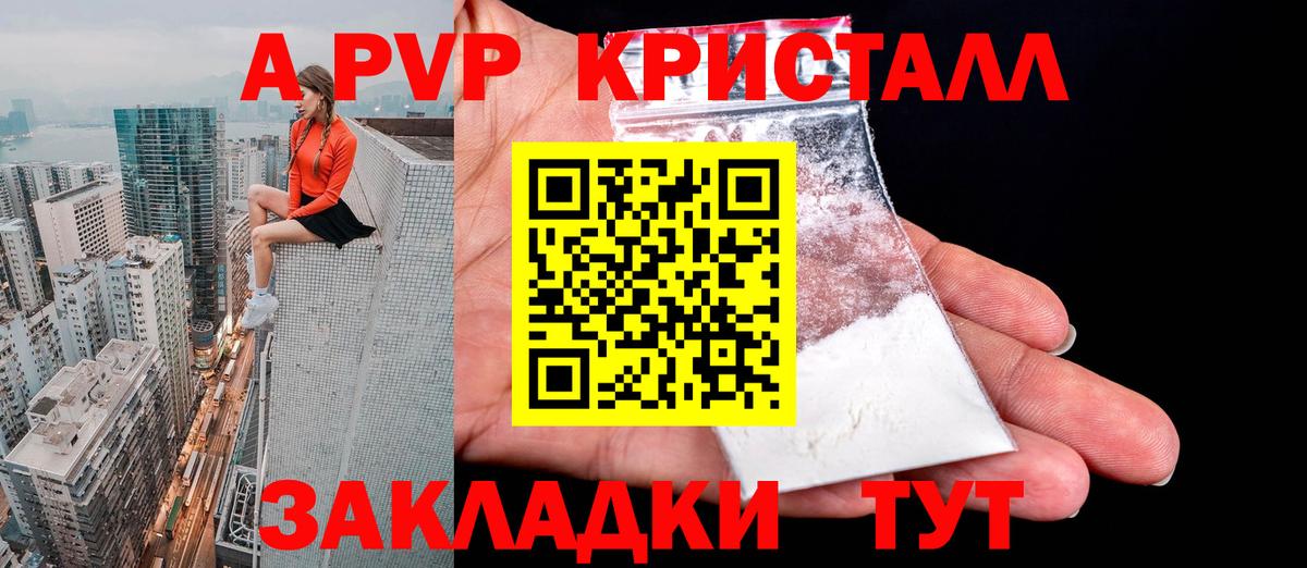 Карпинск  Alpha-PVP мука  А ПВП СК КРИС  Вход с VPN 