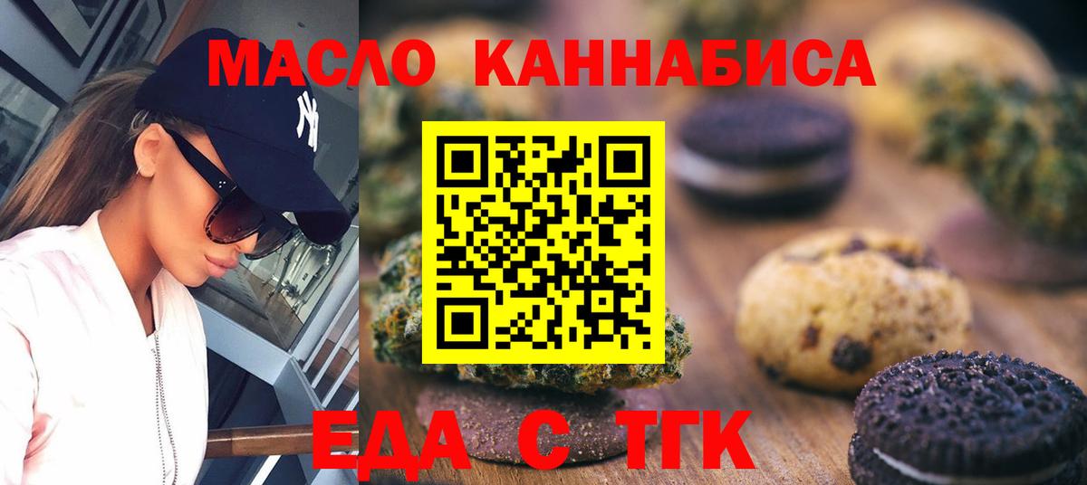 Cannafood марихуана  Вход с VPN  Карпинск 