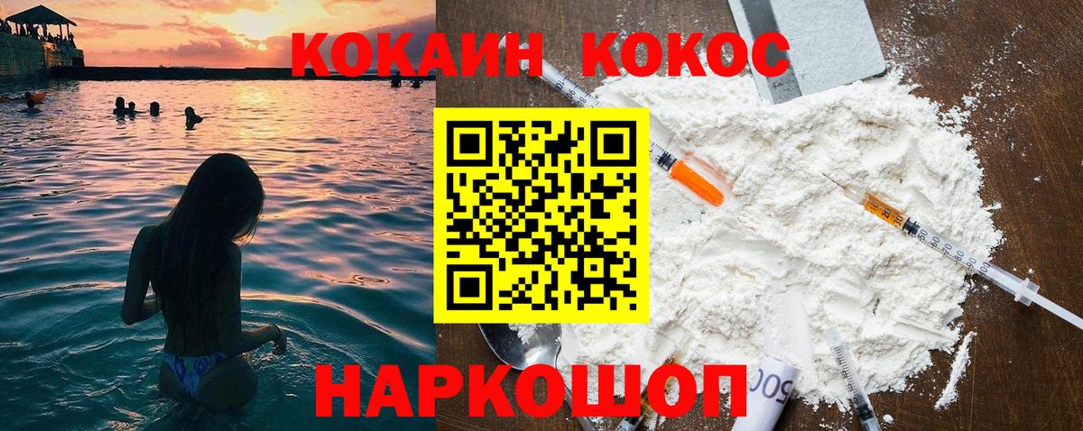 Cocaine Fish Scale  Cocaine Columbia  Вход с VPN  КОКАИН  Карпинск 
