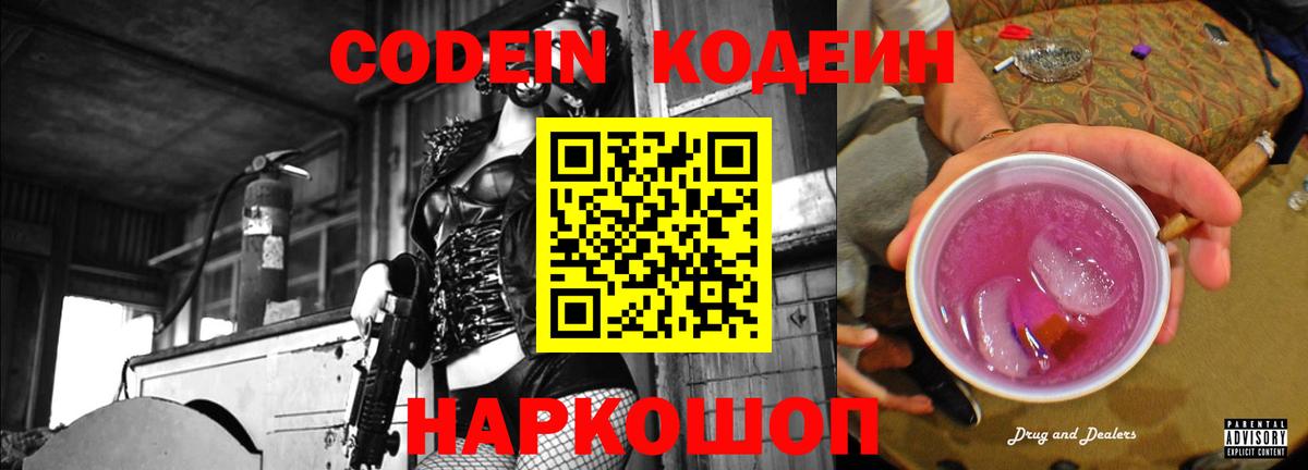 Codein напиток Lean (лин)  Кодеиновый сироп Lean напиток Lean (лин)  Вход с VPN  Карпинск 
