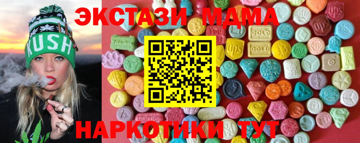 ЭКСТАЗИ 99% Карпинск