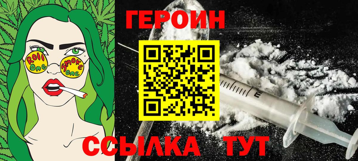 ГЕРОИН  Вход с VPN  Карпинск  Героин Heroin 