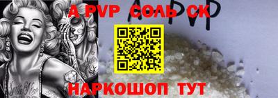 соль курить ск Комсомольск-на-Амуре