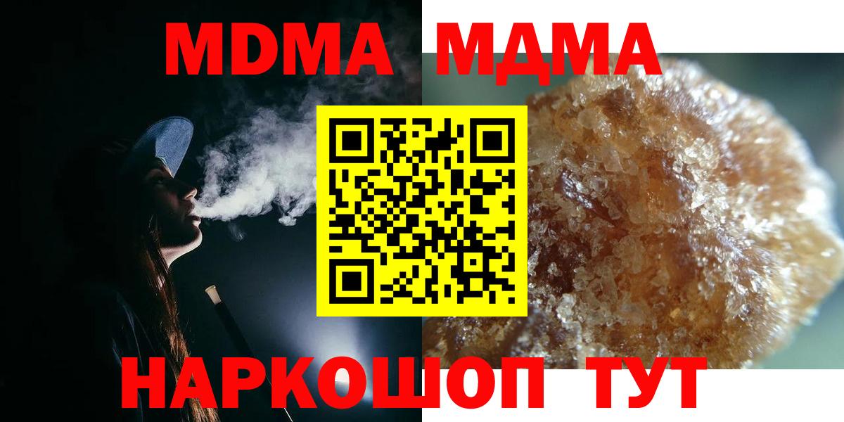 МДМА молли Карпинск