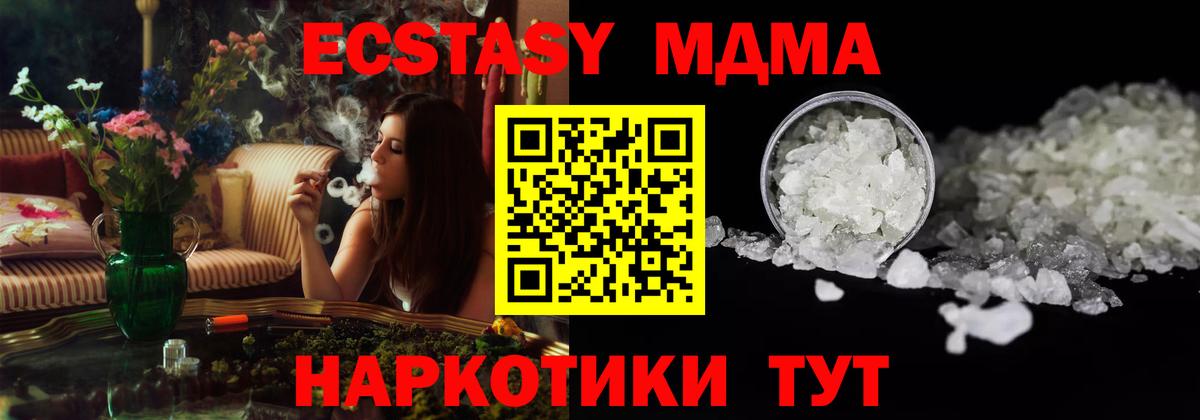 МДМА молли  Вход с VPN  МДМА  Карпинск  MDMA Molly 