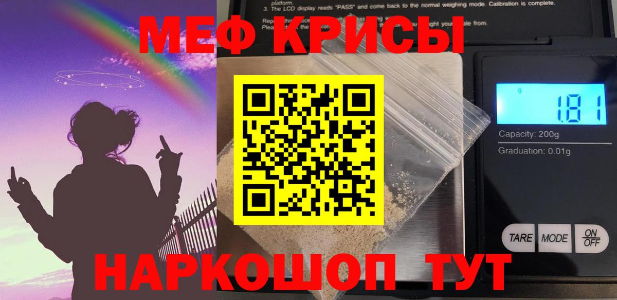 МЕФ  Меф мяу мяу  Мефедрон мяу мяу  Вход с VPN  Карпинск 