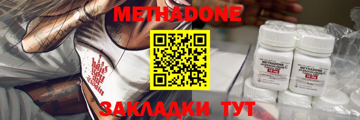 Метадон мёд Карпинск