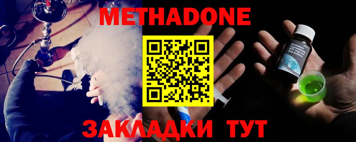 Карпинск  МЕТАДОН VHQ  Вход с VPN  Метадон VHQ 