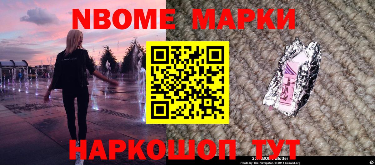 Марки N-bome 1500мкг  Марки N-bome 1500мкг  Марки NBOMe  Вход с VPN  Карпинск 
